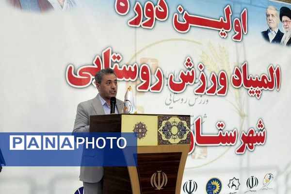 برگزاری اولین المپیاد ورزشی روستاهای شهرستان ملارد با حضور ۵ هزار ورزشکار