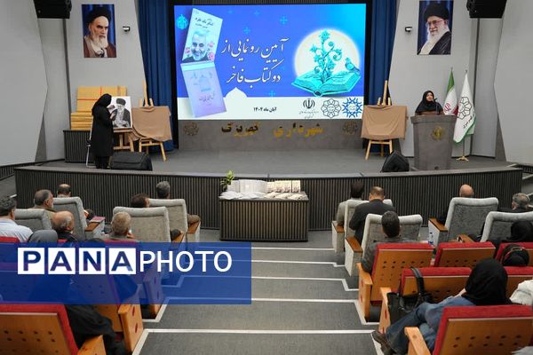 آیین رونمایی از دو اثر فاخر ادبی در شهرداری کهریزک 