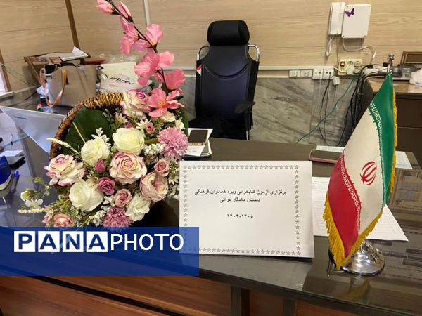 برگزاری مسابقه کتابخوانی ویژه فرهنگیان ناحیه ۲