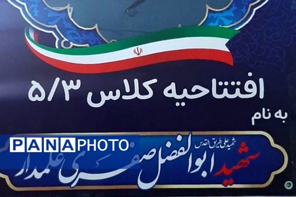 برگزاری یادواره شهدای اقتدار با محوریت خانواده‌های شهید ابوالفضل صفری‌علمدار و شهید سعید قره‌داغی در اسلامشهر