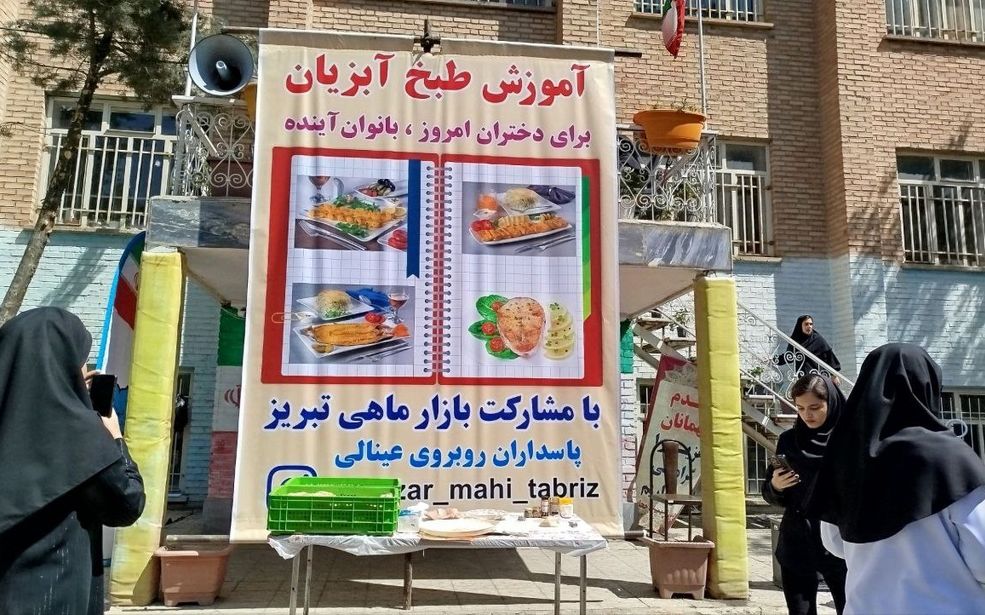 کارگاه متفاوت آموزش پخت ماهی و شیلات در مدرسه