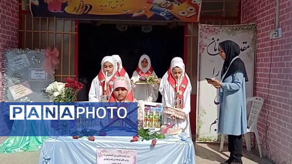 هفته پیوند اولیا و مربیان در دبستان دخترانه ساره