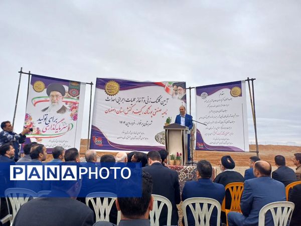 آیین کلنگ زنی صنایع پوشاک کیف و کفش در شهرک صنعتی کمشچه
