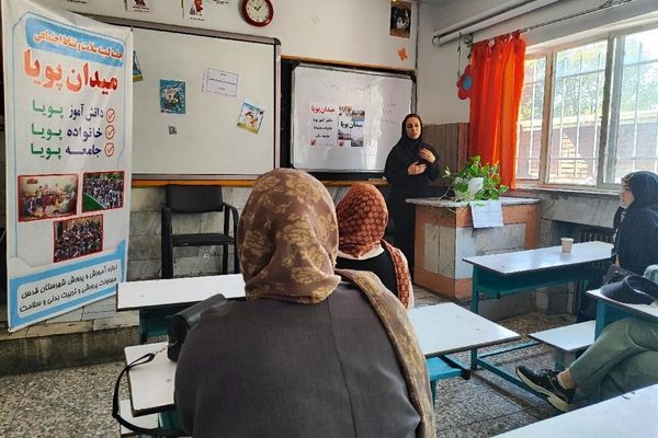 فراگیری پویایی مدرسه،خانواده و جامعه  از دبستان هدی یک 