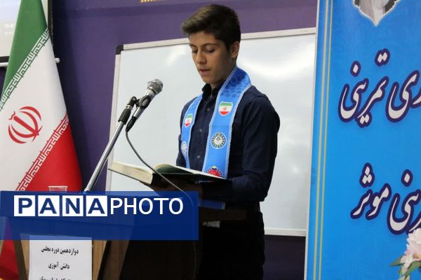 دوازدهمین دوره انتخابات مجلس دانش‌آموزی و شورای دانش‌آموزی استان سمنان