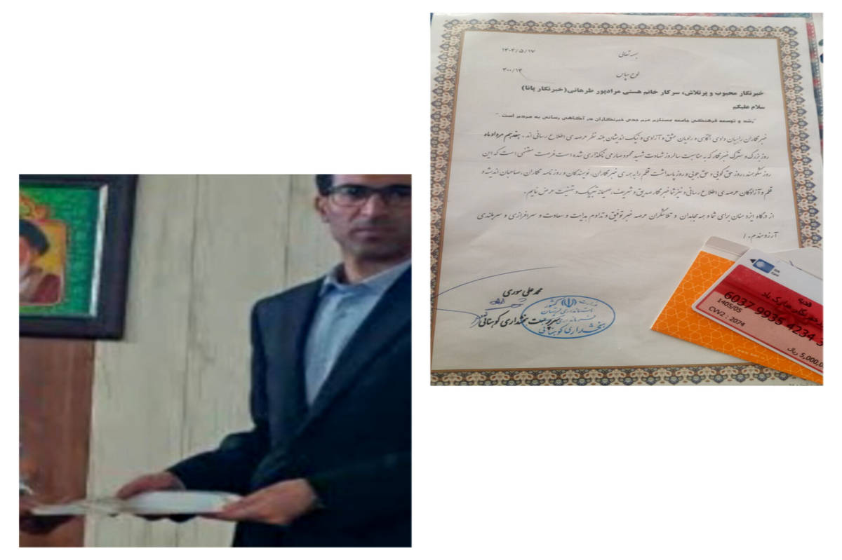 تقدیر از هستی مرادپور طرهانی، دانشآموز خبرنگار برتر کوهنانی