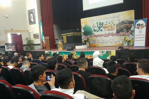 مراسم آموزش کاروان‌های عمره دانش‌آموزی پسران شمال‌غرب کشور