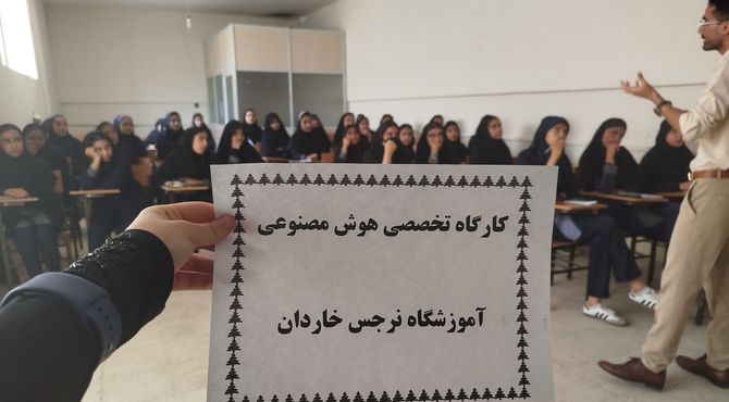 کلاس فوق تخصصی هوش مصنوعی در لردگان 