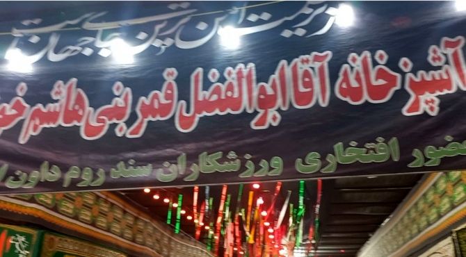 آشپزخانه ابوالفضل العباس(ع)؛ جایی که عشق و ایثار در هم می‌آمیزند