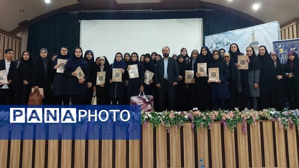 تقدیر از دانش‌آموزان و فرهنگیان البرز در مسابقات قرآن،عترت و نماز در کانون امام علی (ع) 