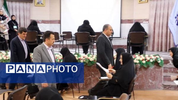 آزمون کتبی انتخاب و انتصاب مدیران مدارس آذربایجان‌شرقی