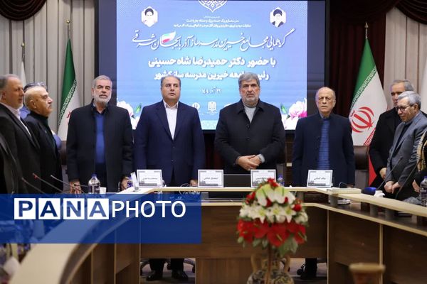 گردهمایی مجامع خیرین مدرسه‌ساز آذربایجان شرقی