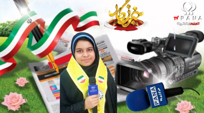  روز خبرنگار
