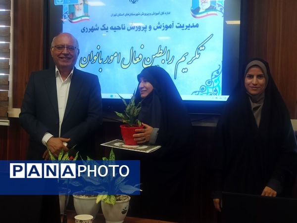مراسم تقدیر از رابطین امور بانوان مدارس ناحیه یک شهرری