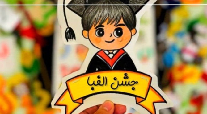 جشن الفبا در دبستان چراغی ۲ ناحیه ۴شیراز 