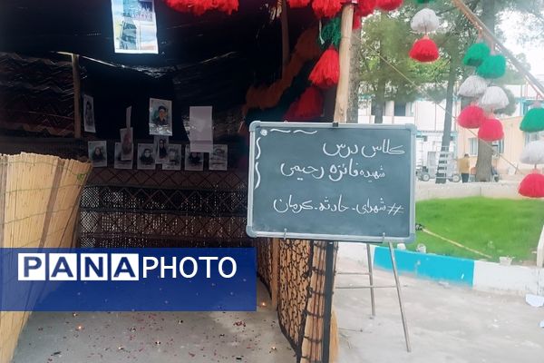 برگزاری اولین اجلاسیه شهدای دانشجو معلم استان کهگیلویه و بویراحمد