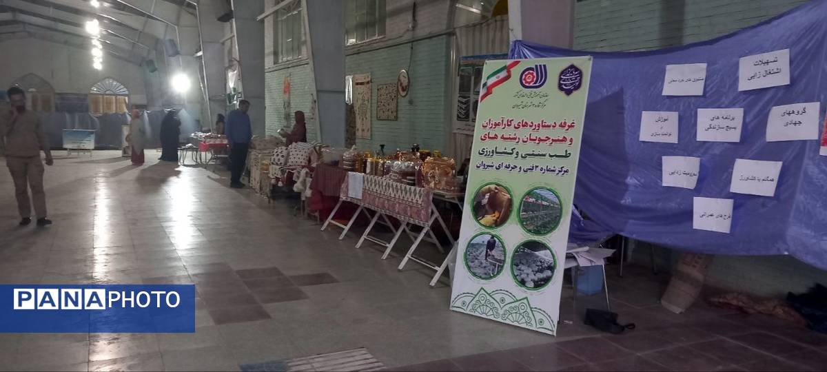 نمایشگاه صنایع دستی بانوان در مصلی امام خامنه‌ای شهرستان شیروان