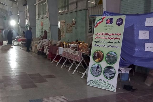 نمایشگاه صنایع دستی بانوان در مصلی امام خامنه‌ای شهرستان شیروان