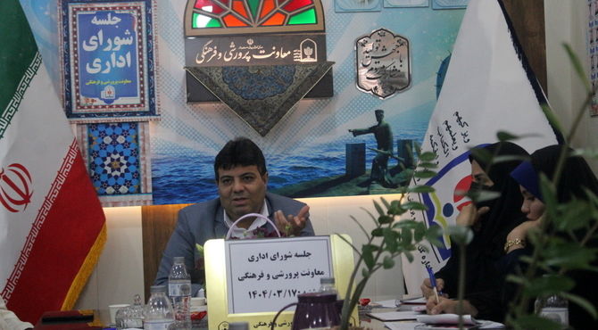 جلسه شورای اداری معاونت پرورشی و فرهنگی اداره کل آموزش و پرورش استان بوشهر
