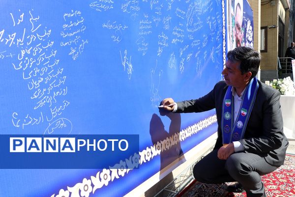 آیین سپاس معلم در اداره کل آموزش و پرورش خراسان رضوی