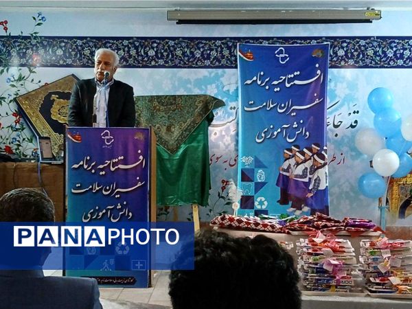 افتتاحیه برنامه «سفیران سلامت دانش‌آموزی» در ناحیه سه