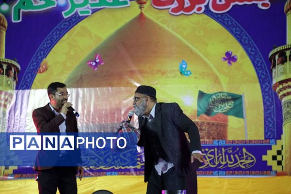 جشن بزرگ غدیر در بن
