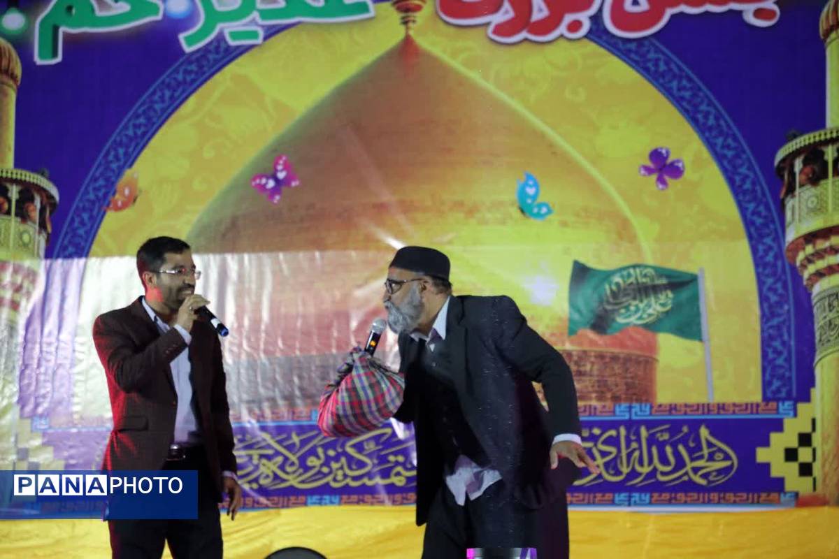 جشن بزرگ غدیر در بن