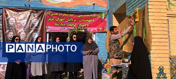 آغاز سال تحصیلی با یاد شهدا در مدرسه شاهد شهیده مهین حبیبی