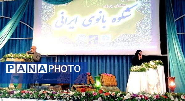 همایش بزرگ شکوه بانوی ایرانی در کاشمر