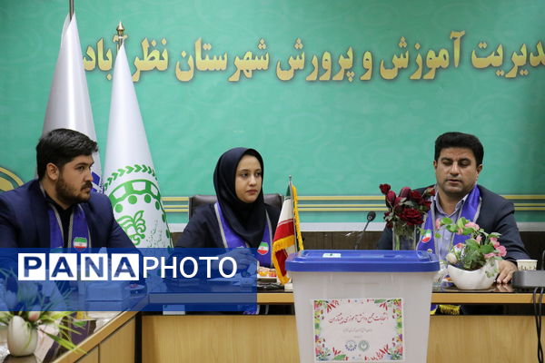  انتخابات مجمع دانش‌آموزی پیشتازان سازمان دانش‌آموزی شهرستان نظرآباد