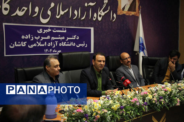 گزارش تصویری نشست خبری دانشگاه آزاد اسلامی واحد کاشان