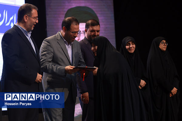 دومین رویداد «ایران جوان، ایران قوی»