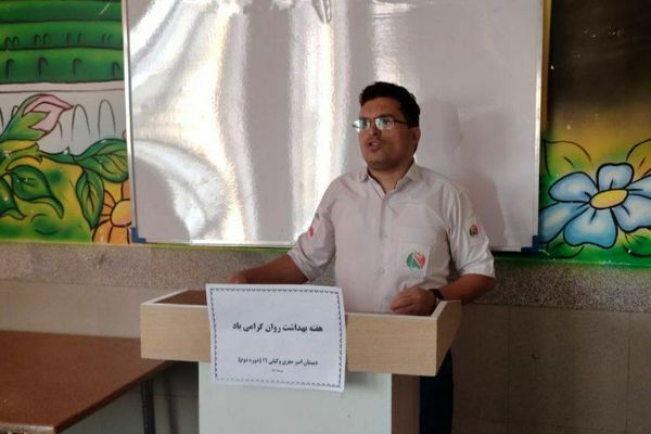 سلامتی رفاه کامل جسمی، روانی و اجتماعی است
