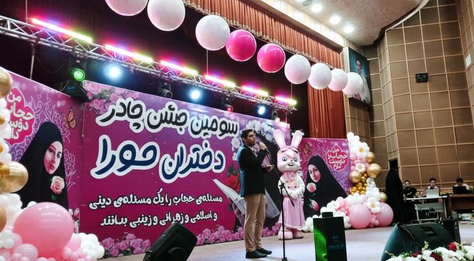 سومین جشن چادر «دختران حورا» در کرمانشاه برگزار شد