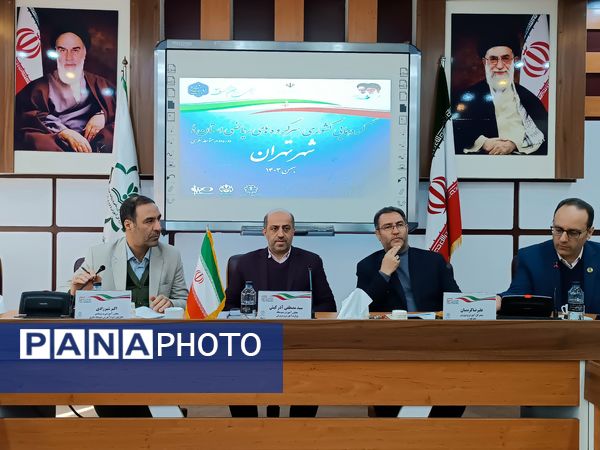 گردهمایی کشوری سرگروه‌های درس ریاضی دوره دوم متوسطه نظری