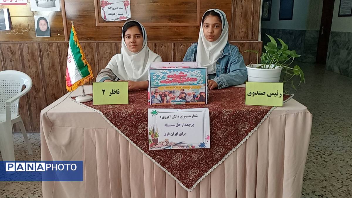 تمرین مردم سالاری در دبستان لطیفه، دانش‌آموزان پای صندوق‌های رأی رفتند