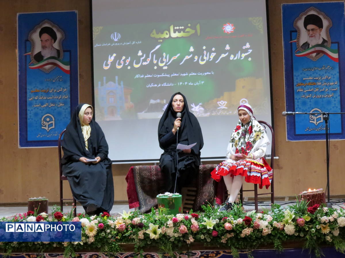 اختتامیه جشنواره شعرخوانی و شعر سرایی بومی محلی