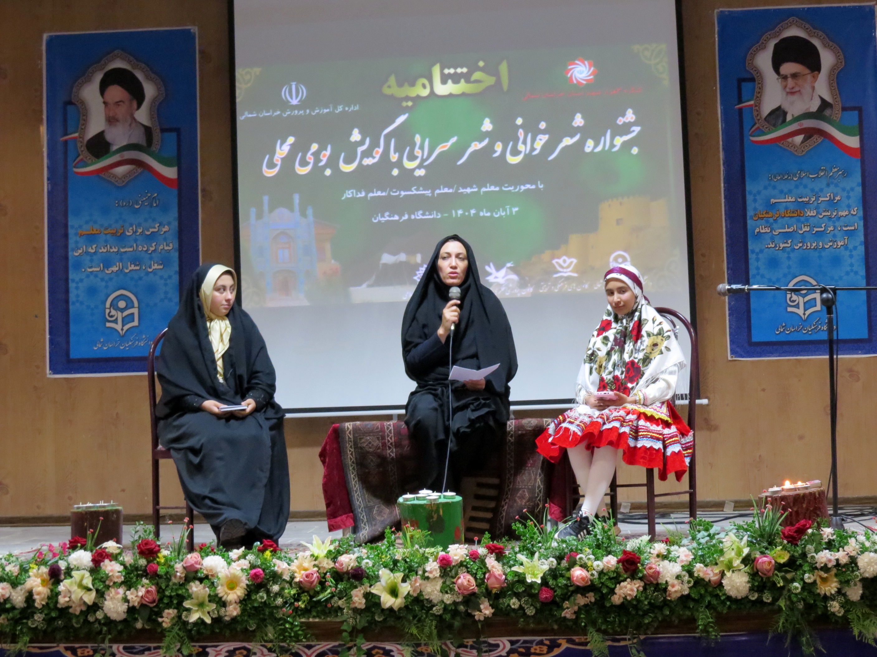 اختتامیه جشنواره شعرخوانی و شعر سرایی بومی‌ محلی 