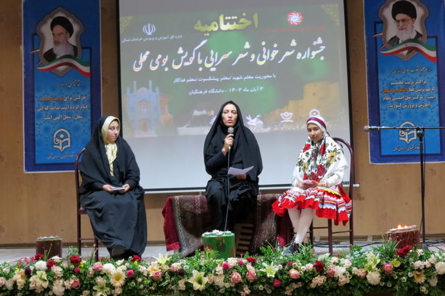 اختتامیه جشنواره شعرخوانی و شعر سرایی بومی‌ محلی 