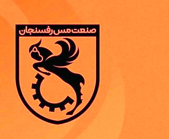 واکنش باشگاه مس رفسنجان به خبر سقوط به لیگ دسته اول فوتبال