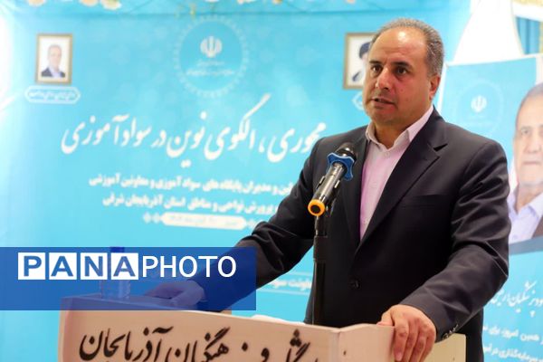 مدرسه محوری، الگوی نوین در سوادآموزی