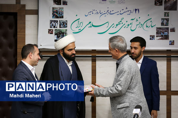  مراسم گرامیداشت بیست‌وپنجمین سالگرد تاسیس سازمان دانش‌آموزی جمهوری اسلامی ایران