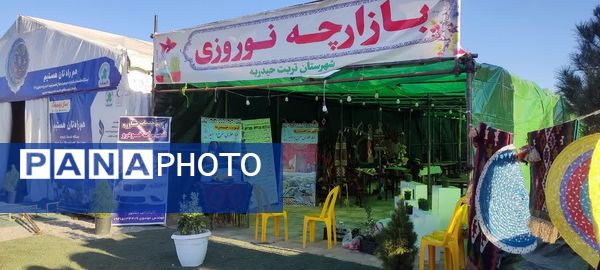 آغوشی باز، در ایستگاه استقبال نوروزی تربت حیدریه