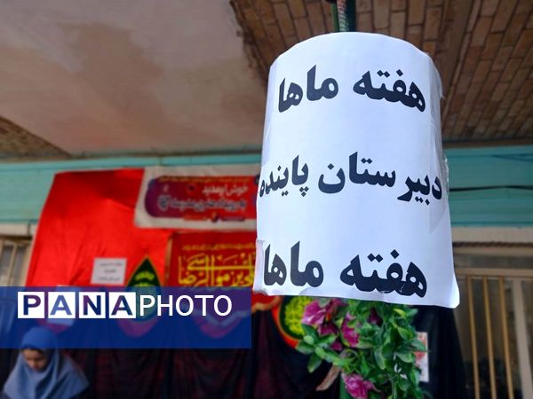 برگزاری رویداد "هفته ماها" در دبیرستان پاینده اهواز