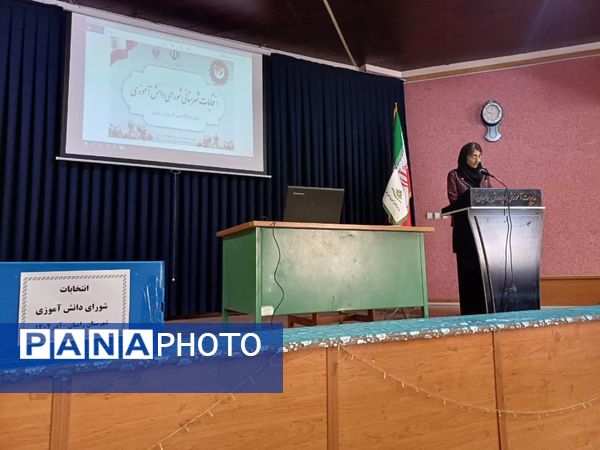 انتخابات  شورای دانش آموزی مرحله شهرستانی 