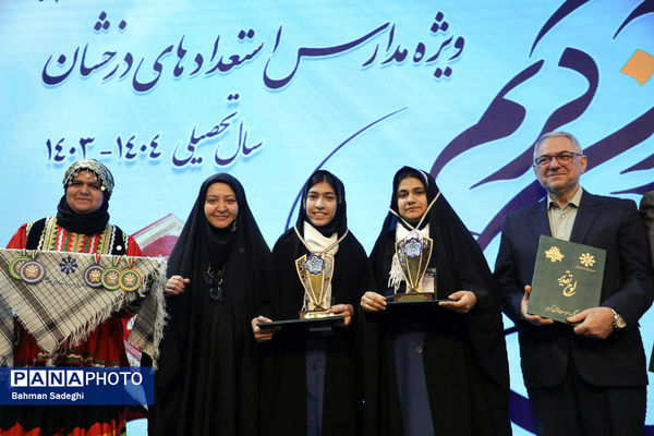 سی‌اُمین کنگره سراسری قرآن کریم سمپاد