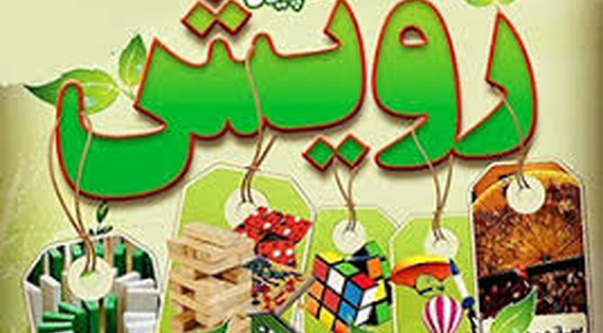 مراسم تجلیل از برگزیدگان المپیاد رویش در داراب