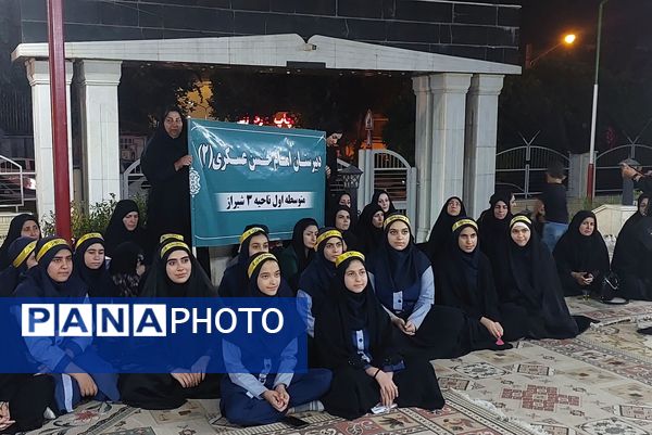 مراسم عزاداری شب چهارم محرم 1404 در اداره‌کل آموزش و پرورش فارس