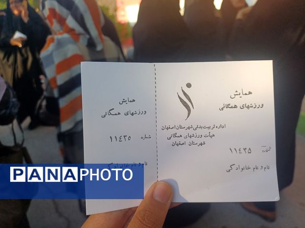 همایش پیاده‌روی خانوادگی به پاسداشت ایام الله دهه مبارک کرامت
