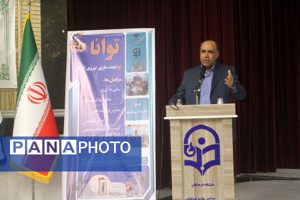 طرح توانا «توانمندسازی نیروی انسانی» در بوشهر
